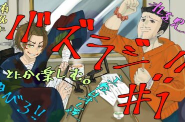 #1 バズれ!!再生回数1000回ラジオ #1 バズれ!!再生回数1000回ラジオ
