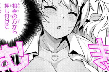 【ラブコメ漫画】黒ギャルと満員電車で密着して…♥【黒ギャルさんが来る！　2+3話】｜ドラドラプラス公式