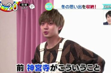 King&Prince 永瀬廉 かさばる冬物をキレイに収納! ZIP! 2021.3.22