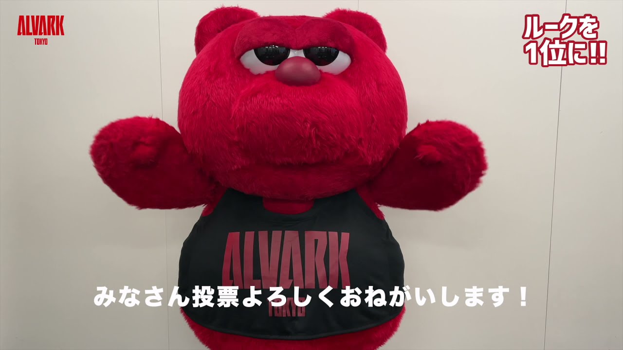 【投票してね】Bリーグマスコットオブザイヤー今年こそ１位になるぞ！