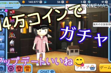 【氷鬼オンライン】14万分のコインでガチャを引く…！