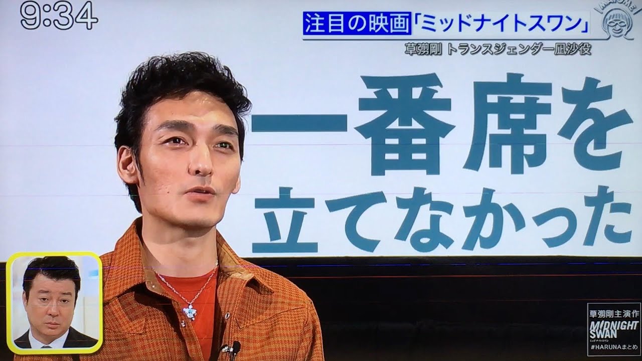 「スッキリ」草彅剛ロングインタビュー・芸能生活３２年さらなる飛躍