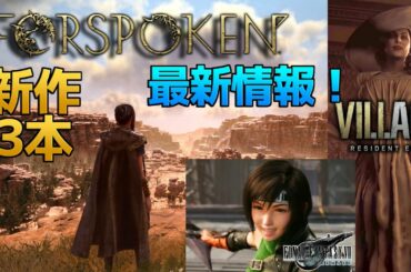 最新ゲーム情報！Projet Atheaは神ゲーの予感？