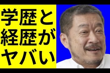 佐々木宏の学歴や経歴に一同驚愕…失言に対するネットの反応がスゴすぎる！クリエイティブディレクターとして手掛けたCMの実績まとめ！