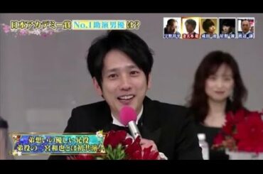 【二宮和也】アカデミー賞妻夫木聡インタビュー