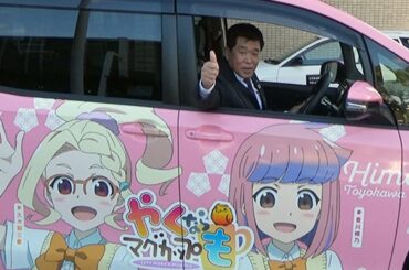 岐阜・多治見が舞台のテレビアニメ、市がイケイケＰＲ