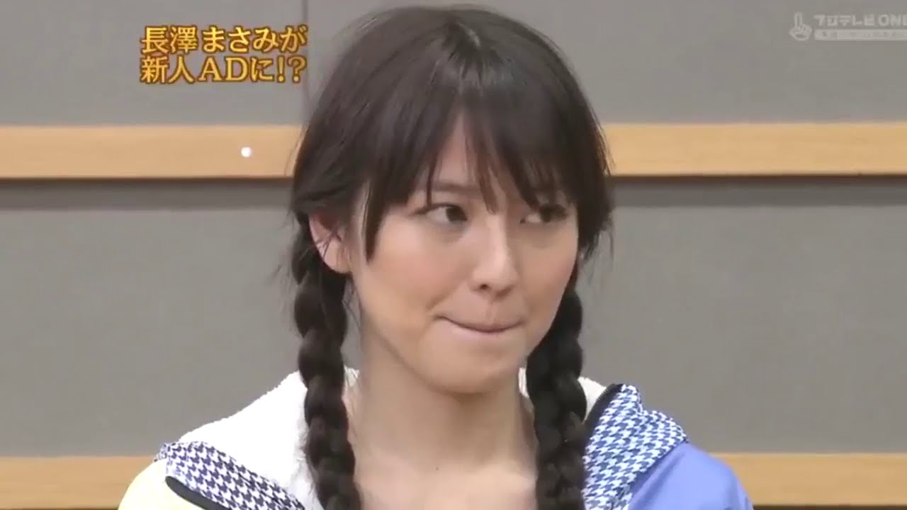 めちゃイケ 09年 めちゃ懐かしい動画 長澤まさみが可愛くて新人adに Tkhunt めちゃイケ 09年 めちゃ懐かしい動画 長澤まさみが可愛くて新人adに Tkhunt