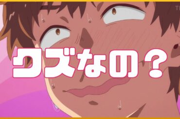 現代のピノキオ「彼女、お借りします」アニメレビュー