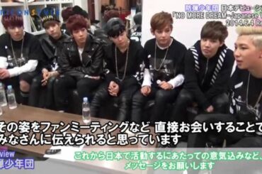 防弾少年団(BTS)がインタビューで明かす日本デビューが決まったときの本音とは！？（ORICON STYLE）