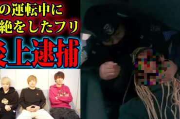 イケメンユーチューバー炎上、そして逮捕へ。