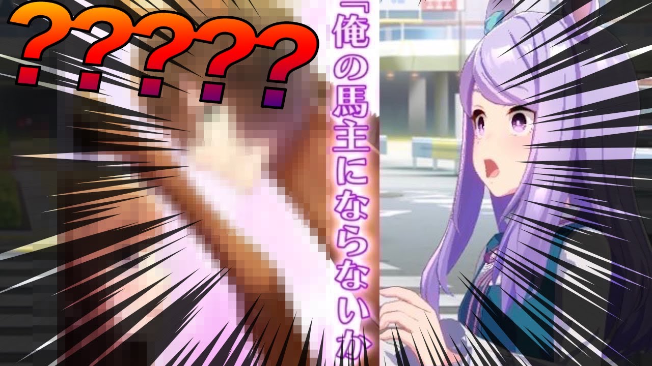 ウマのゲームが流行ってるらしいのでやってみた結果wwww(うまぴょいなし)