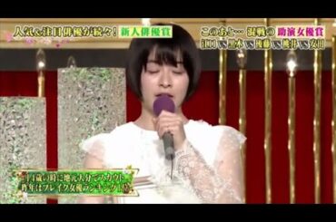 第44回 日本アカデミー賞 授賞式 | 森七菜 新顔賞 2021年3月19日 PART4 第44回 日本アカデミー賞 授賞式 | 森七菜 新顔賞 2021年3月19日 PART4