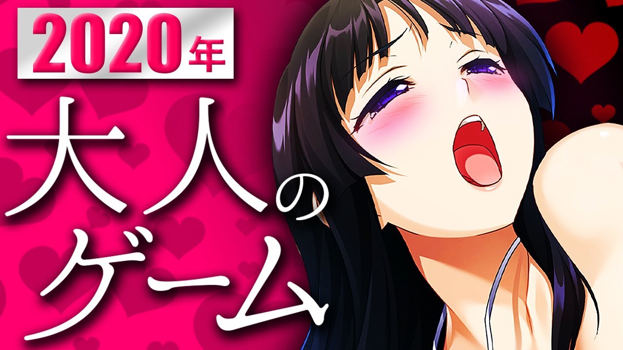 年 最も人気のある大人のゲームまとめ Tkhunt 年 最も人気のある大人のゲームまとめ Tkhunt
