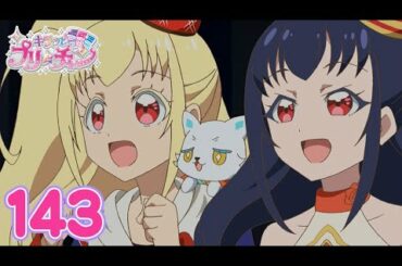 【公式】キラッとプリ☆チャン（シーズン3） 第143話「イメチェンさら様　ドキドキふわふわだパン！」