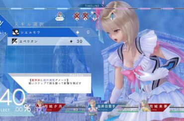 BLUE REFLECTION 日菜子敗北  【ブルーリフレクション】