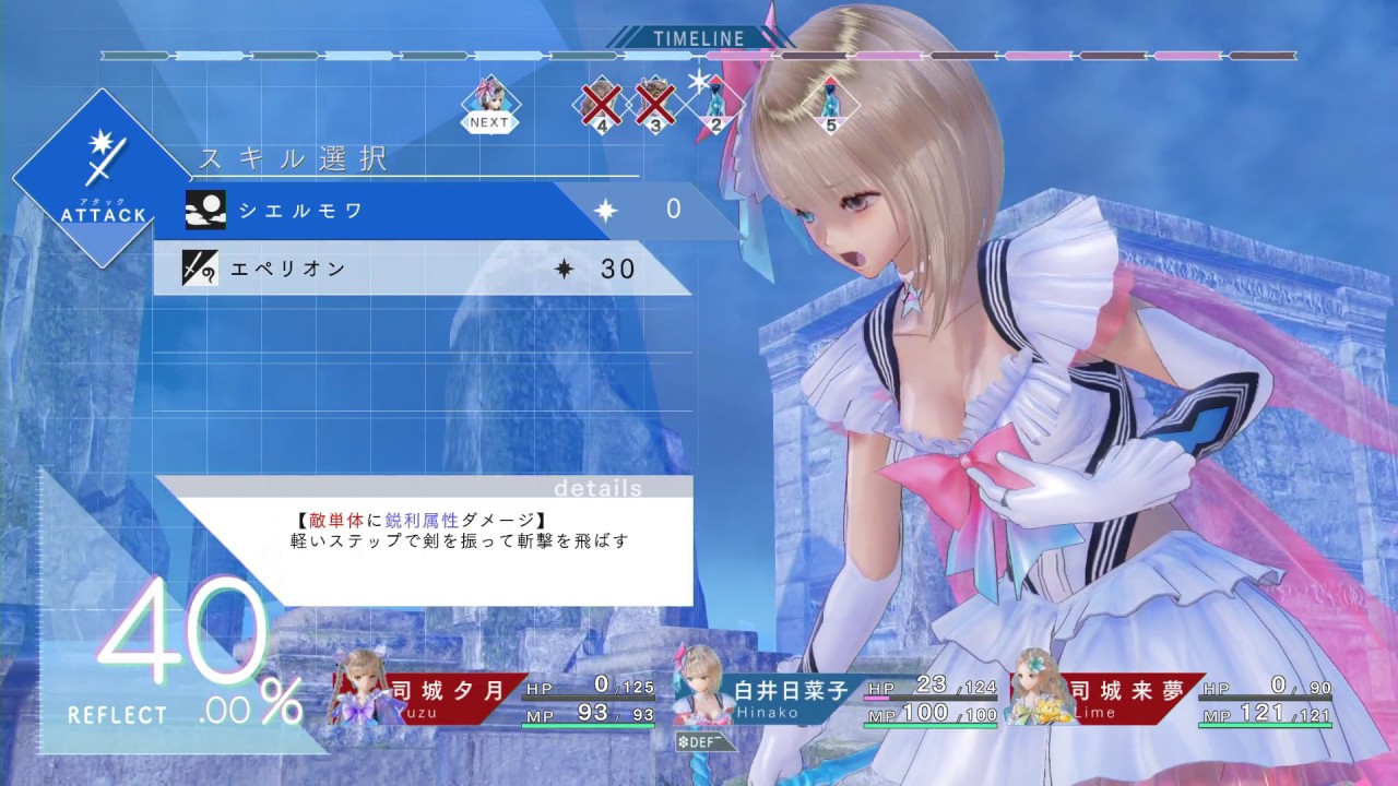 Blue Reflection 日菜子敗北 ブルーリフレクション Tkhunt