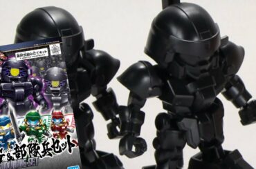 【実質4体セットでしょ】三国創傑伝 BUG&部隊兵 レビュー！【BB戦士】#SD探査船