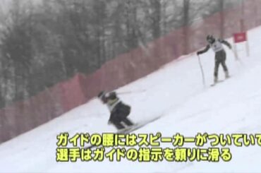 [2011ジャパンパラリンピック競技大会] アルペンスキー競技大会