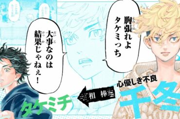 鈴木達央 VS. 島﨑信長!? 一人三役で熱い掛け合い 『東京卍リベンジャーズ』