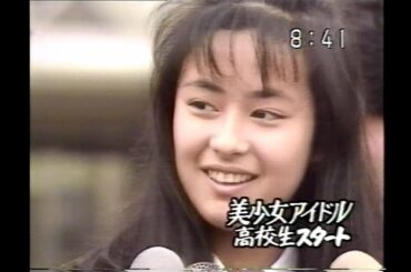 後藤久美子　高校生になりました（1989年4月11日）