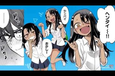 長瀞さんイジり80分耐久