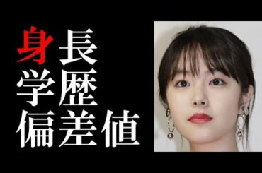 唐田えりかの身長 学歴と経歴 出身小中学校高校や大学の偏差値