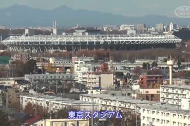 東京２０２０オリンピック・パラリンピック競技大会～調布編～