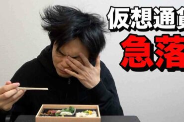 仮想通貨で大損【ビットコイン・ネム】