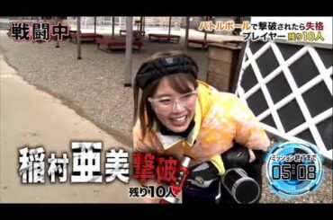 戦闘中  2021「ELLY✖稲村亜美 」