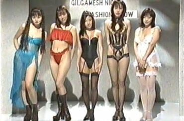 ギルガメッシュナイト  ランジェリーショー