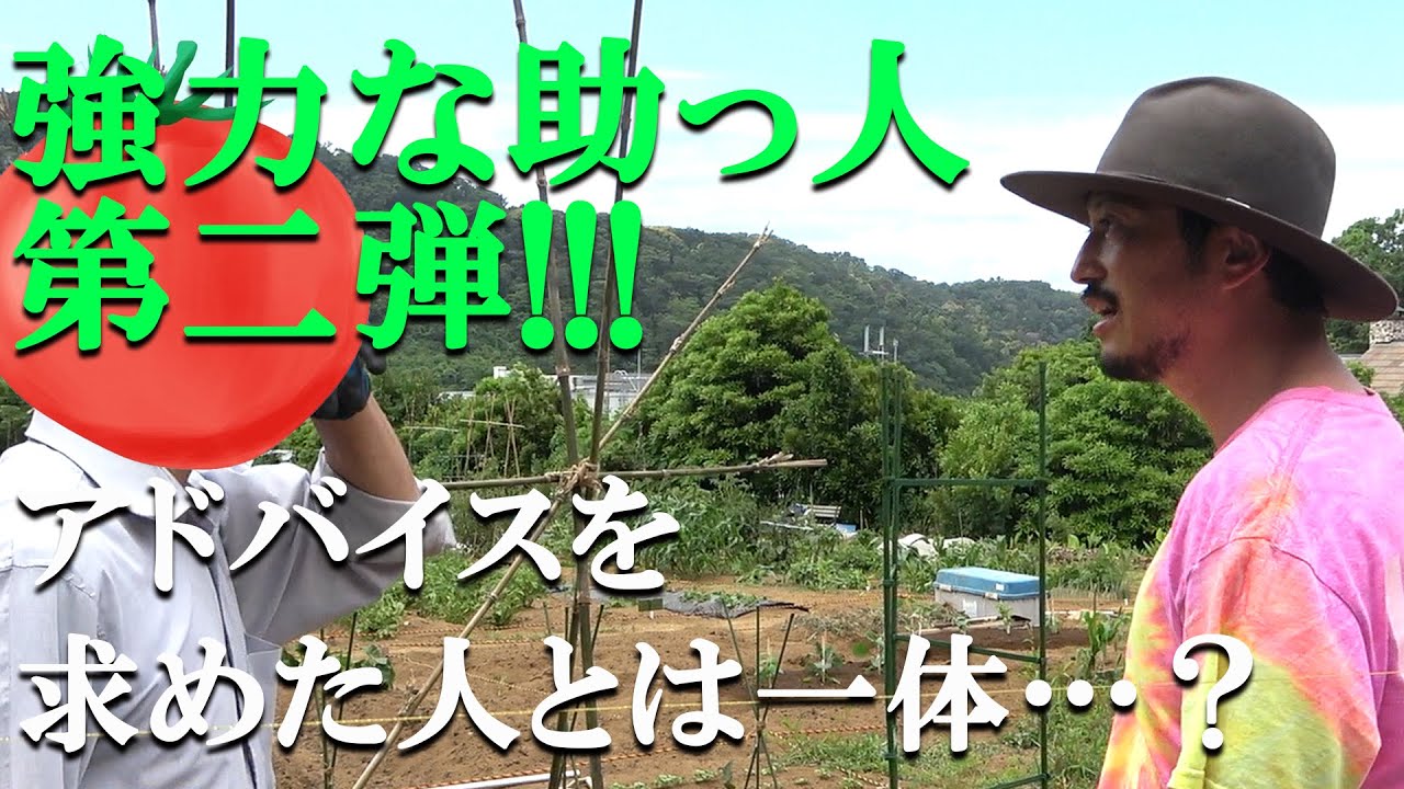 【池's farm #5】今度こそ強力な助っ人誕生！お話を伺うその人とは…？