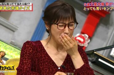 「 土屋太鳳」とっても 驚いセンブリ茶