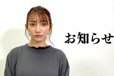【ご報告】皆さんに大切なお知らせがございます