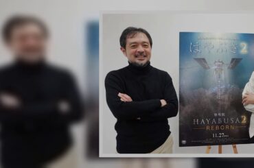 取材に応じた上坂浩光監督(左)と小笠原雅弘さん【ENCOUNT編集部】TwitterFacebookHatena小惑星「リュウグウ」でサンプルを採取した小惑星探査機「はやぶさ2」が帰還目前　昨年、小惑