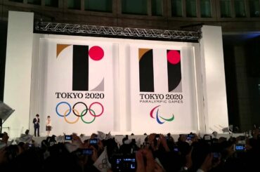 2020東京オリンピック・パラリンピック エンブレム発表