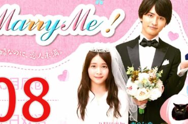 恋愛映画フル2020最新 💙 ロマンス映画 最新 Ep 08