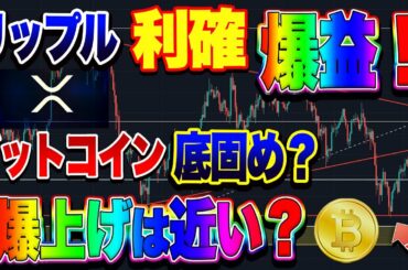 【仮想通貨】バイナンス配布！ネムの新通貨XYMはマッハで売る？ビットコイン爆上げチャンス？