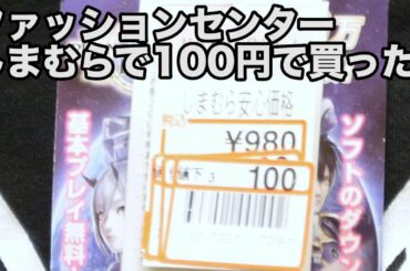 100冊超!スーパーポテト購入ファミコン攻略本 90%以上割引き100円均一ゲームTシャツ 大量発掘 お宝発見 ㊙倉庫もの【50箱以上開封】【開封動画】【ゲーム芸人フジタ】【福袋芸人】【駿河屋芸人】