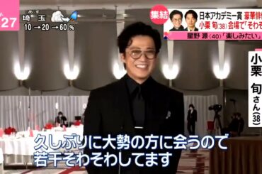 小栗旬 星野源 罪の声   日本アカデミー