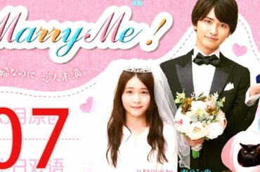 恋愛映画フル2020最新 💙 ロマンス映画 最新 Ep 07