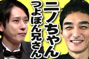 草彅剛を二宮和也が笑顔と涙で祝福！日本アカデミー賞でのニノちゃん呼びや退場シーンにも歓喜の渦！ミッドナイトスワン最優秀主演男優賞の草なぎ剛は皆から愛されている！VS嵐ではつよぽん兄さん！