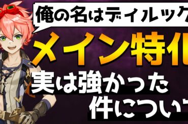 【原神】メイン型ベネットが実は強い！？育成方法などを徹底解説！【実質ディルック】