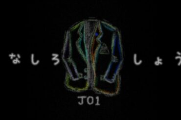 その笑顔に惚れました…