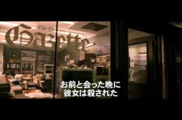 『陰謀の代償』予告編