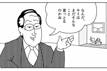 「気まぐれコンセプト」連載35年で初ウェブアニメ化！声優は高木渉と藤原啓治ら　#Wataru Takagi　#Fujiwara Keiji