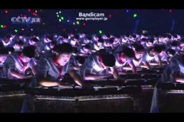 北京オリンピック開会式一部