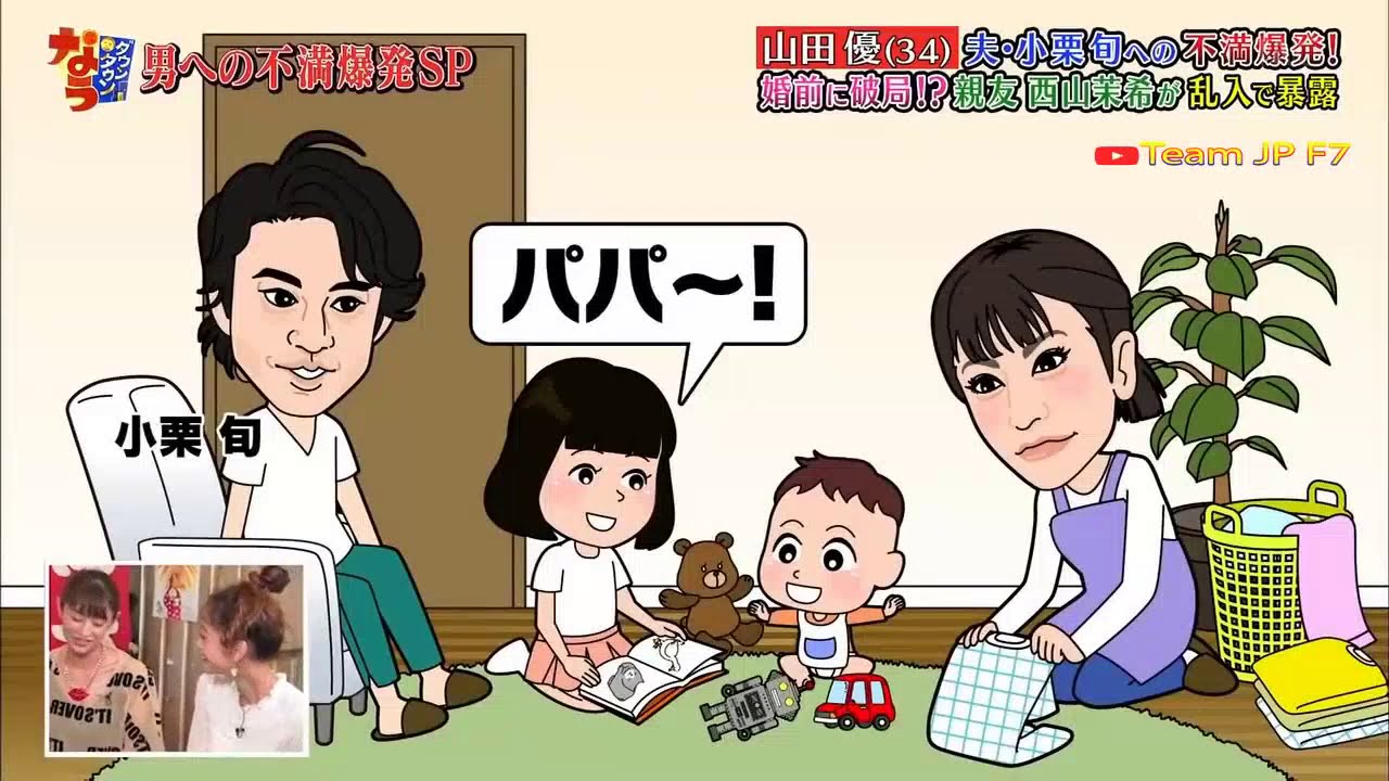 『ダウンタウンなう』🅽🅴🆆 山田優&西山茉希夫・夫・小栗旬への不満爆発!婚前に破局!?親友 西山茉希が乱入で暴露 Vol 5 『ダウンタウンなう』🅽🅴🆆 山田優&西山茉希夫・夫・小栗旬への不満爆発!婚前に破局!?親友 西山茉希が乱入で暴露 Vol 5