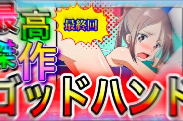 【ゆゆゆS】満開(理性崩壊)するなんて…聞いてない。そんなの学校で習ってないィィィ!!ゆゆゆエピソード史上文句なしの最強回(放送コードも勝たん)全部暑さのせいだwwwwwwwwwwwwwwwww最終話