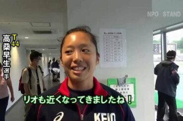 アジアパラ競技大会へ！2020年東京パラリンピックへ！関東身体障害者陸上競技選手権大会