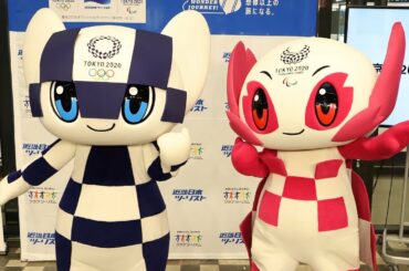 東京2020オリンピックマスコット ミライトワ＆ソメイティ登場！